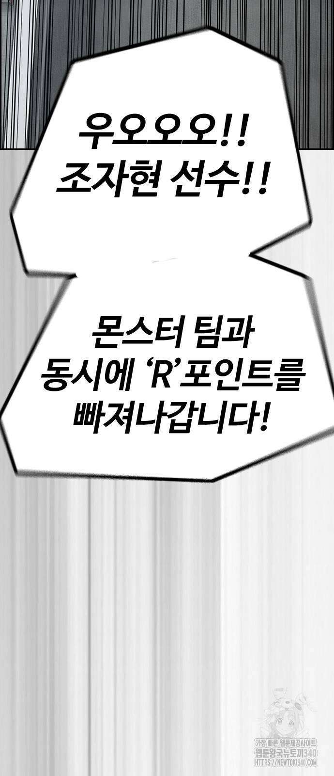 윈드브레이커 4부 122화 6
