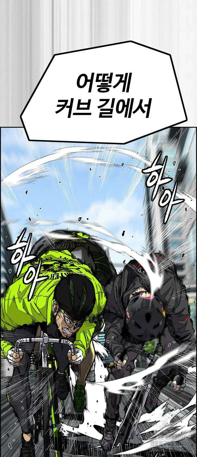 윈드브레이커 4부 122화 7