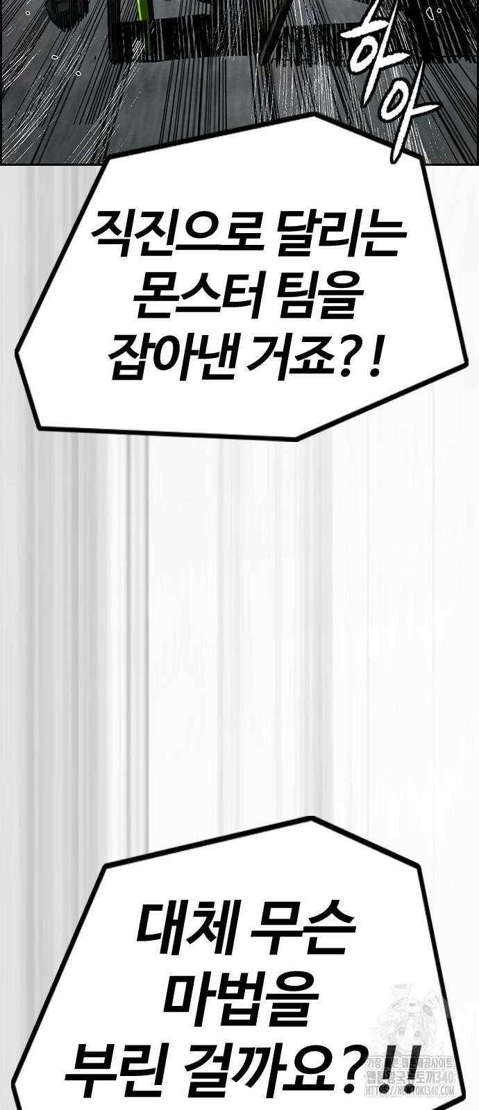 윈드브레이커 4부 122화 8