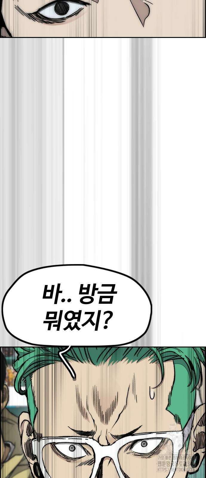 윈드브레이커 4부 122화 10