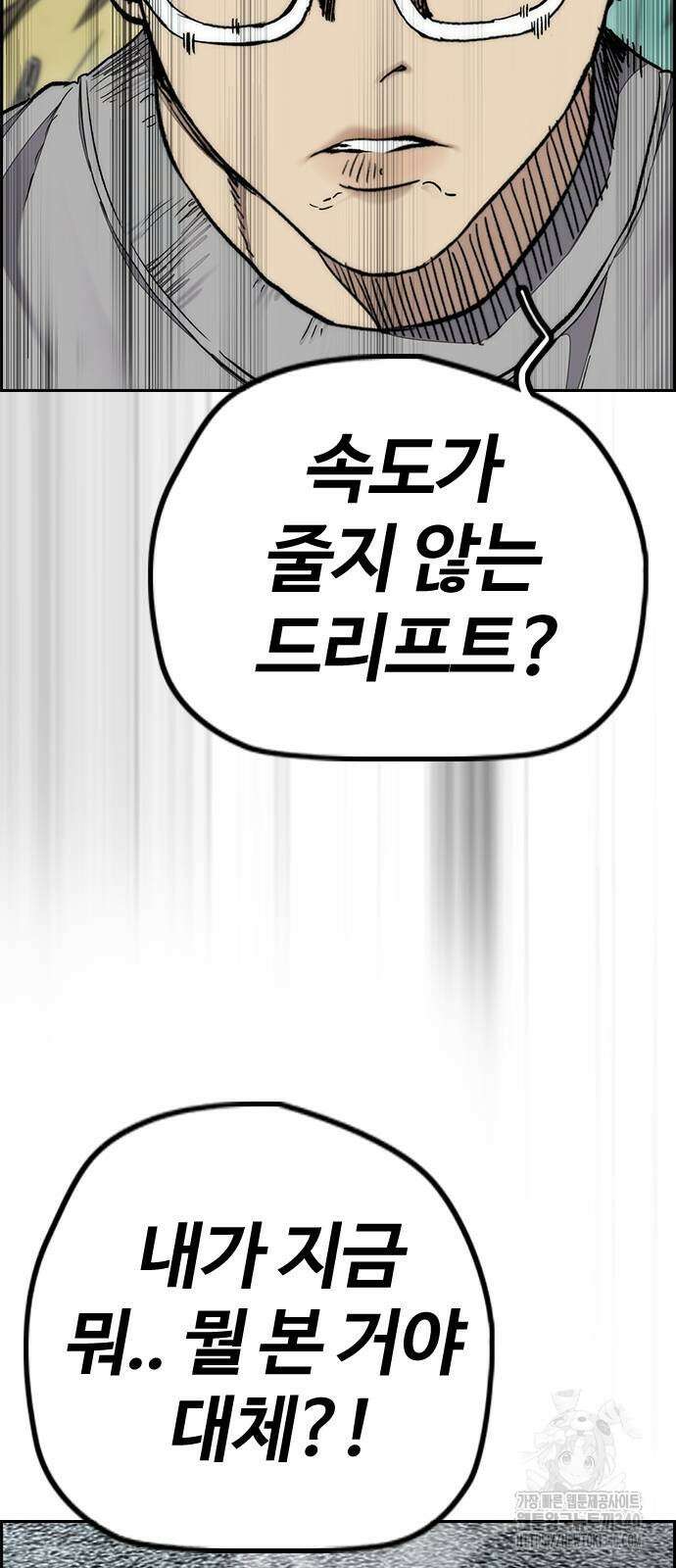 윈드브레이커 4부 122화 11