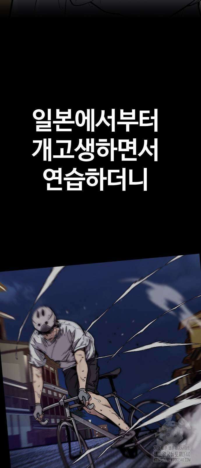 윈드브레이커 4부 122화 14