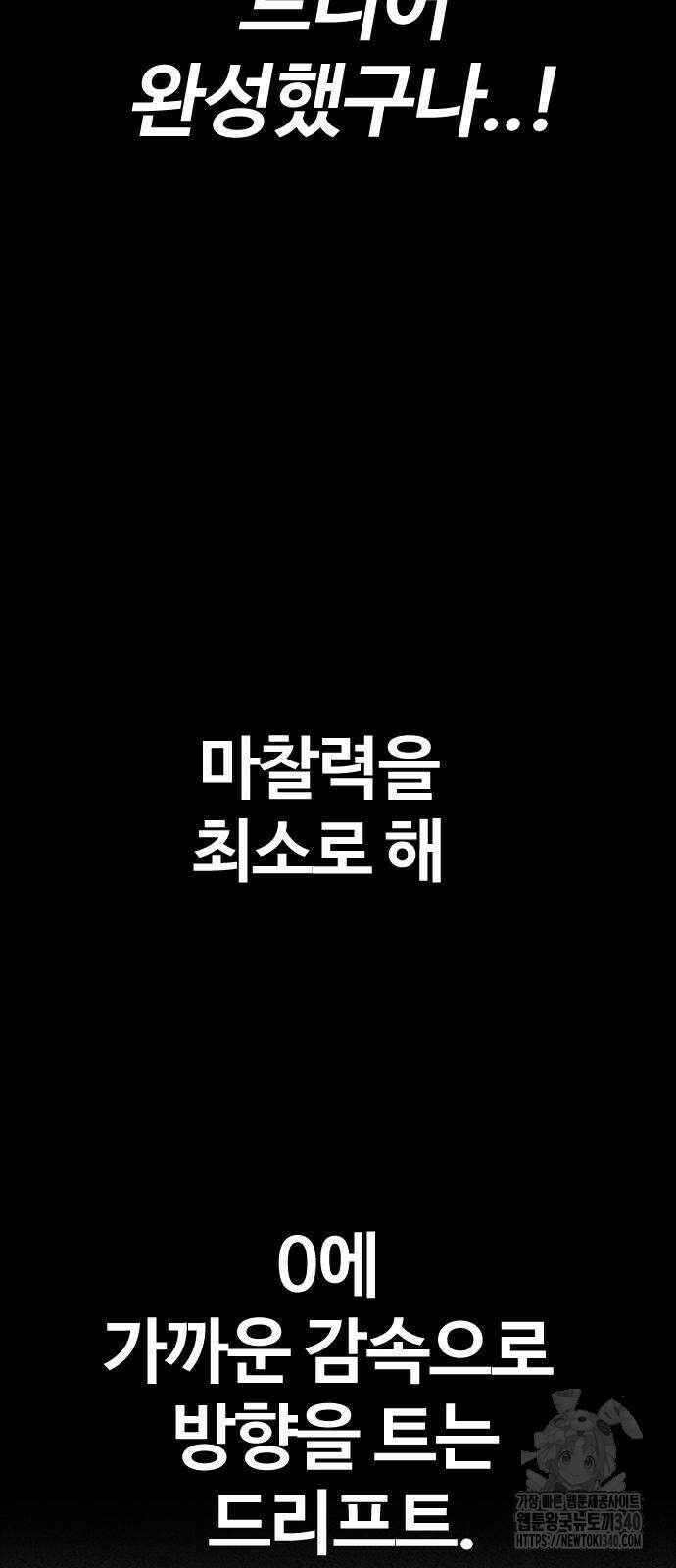 윈드브레이커 4부 122화 17