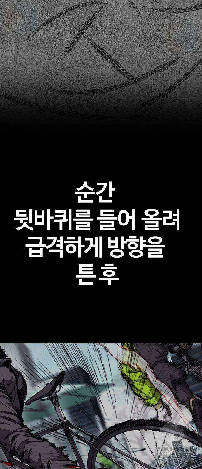 윈드브레이커 4부 122화 20