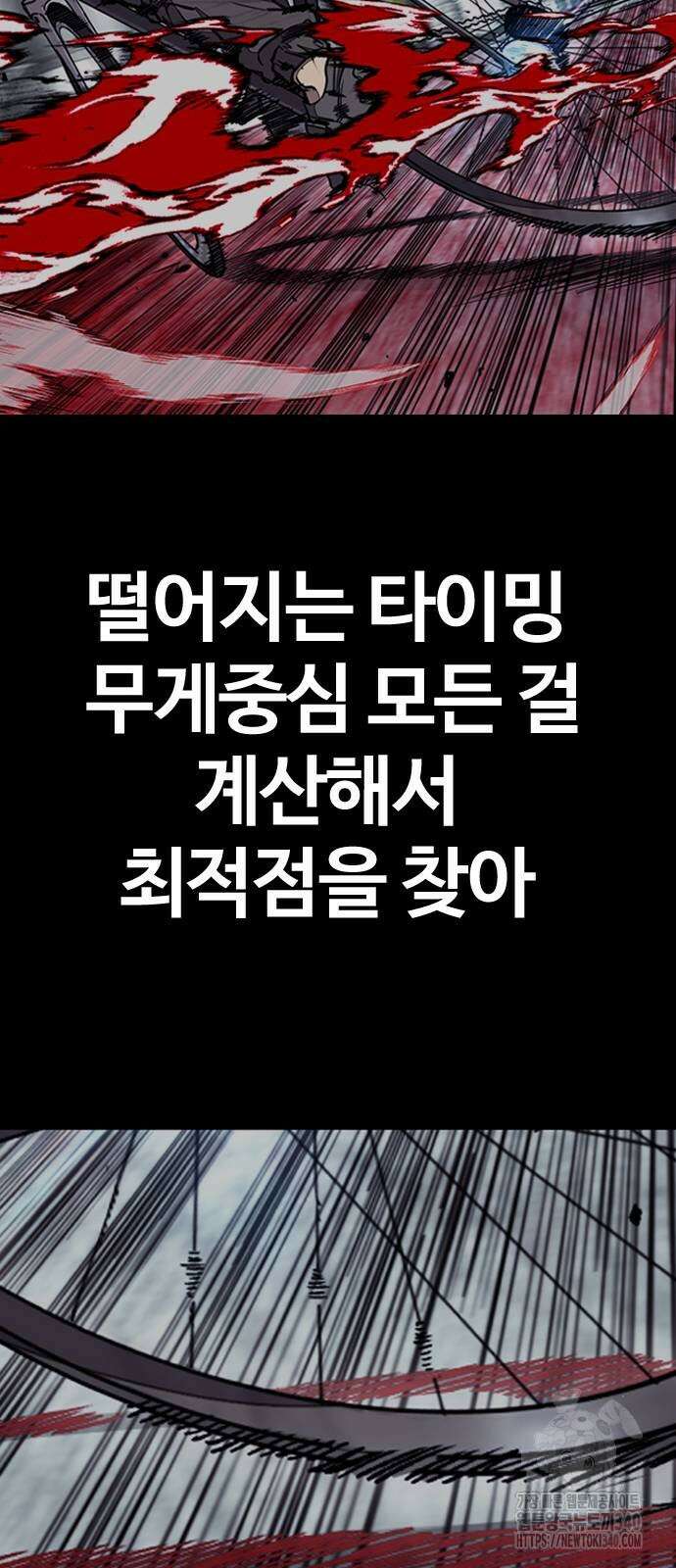 윈드브레이커 4부 122화 21