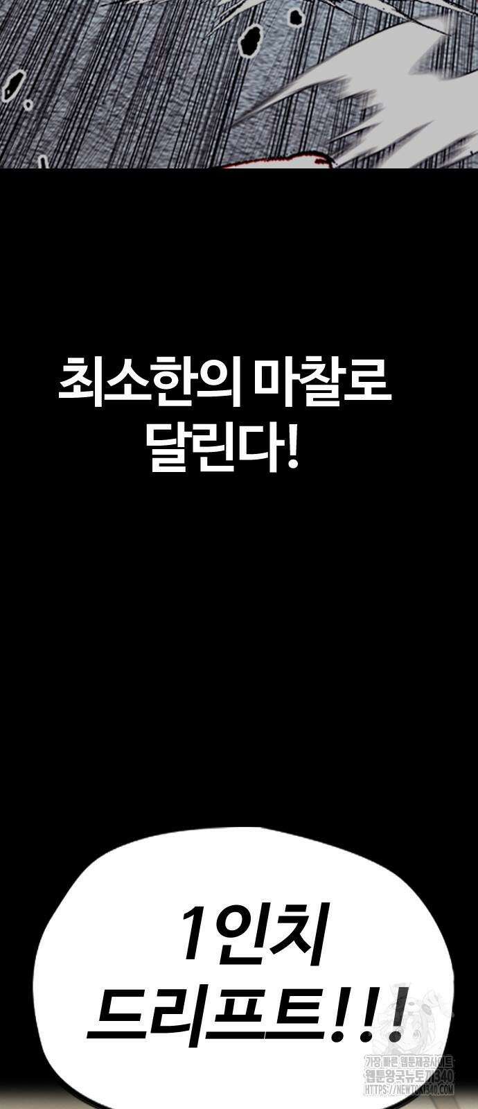 윈드브레이커 4부 122화 23