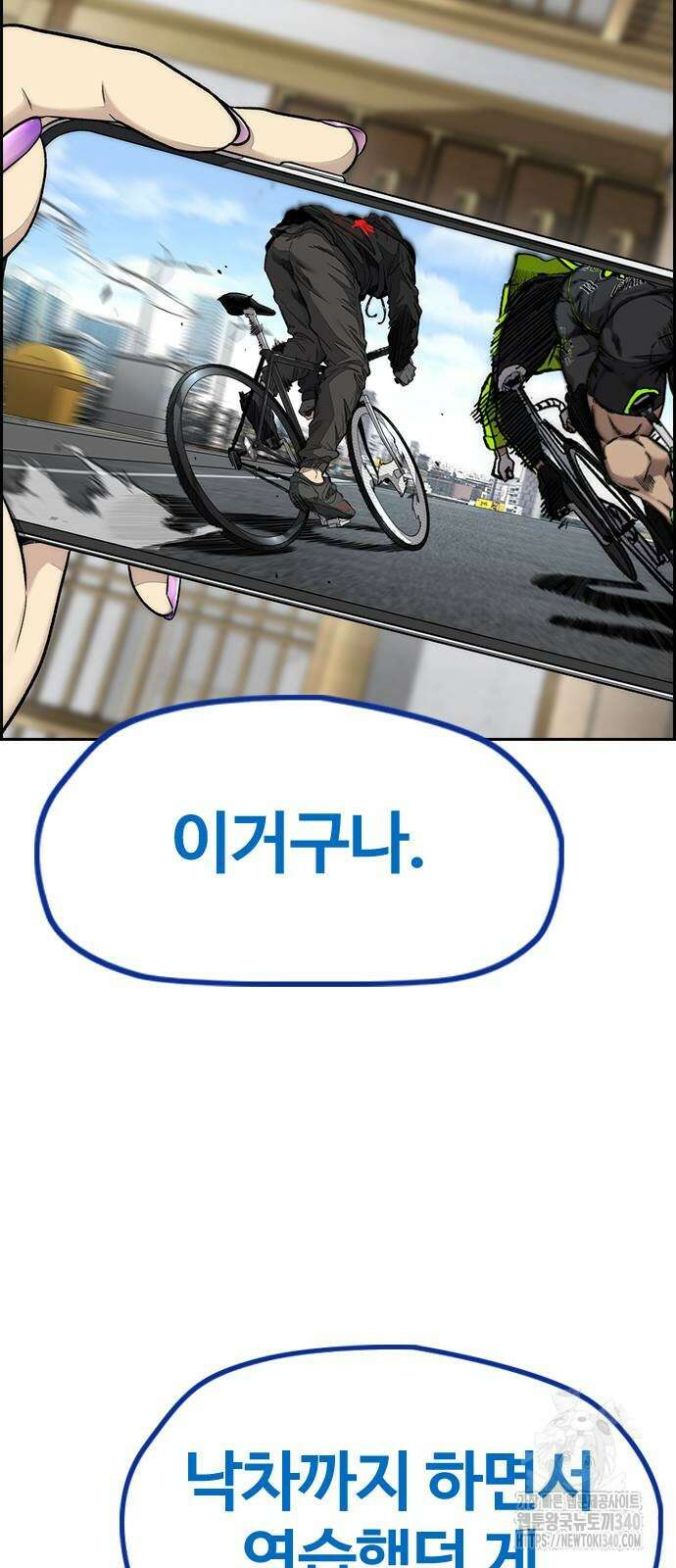 윈드브레이커 4부 122화 26