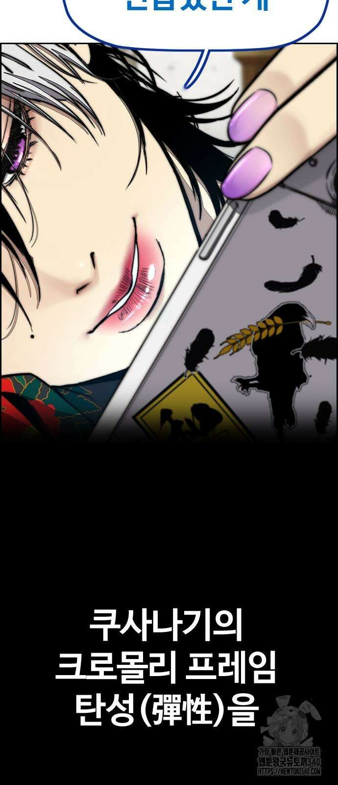 윈드브레이커 4부 122화 27