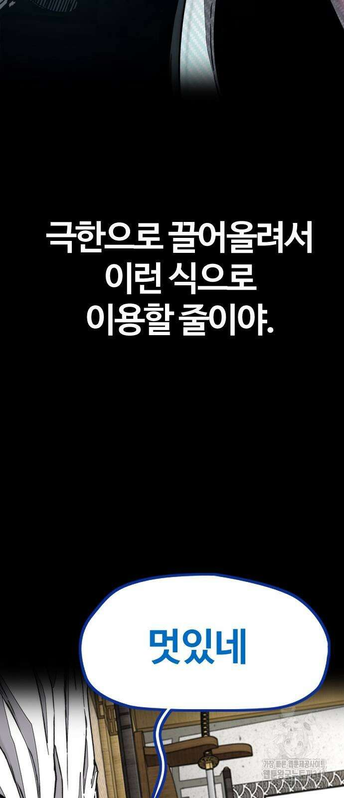 윈드브레이커 4부 122화 29
