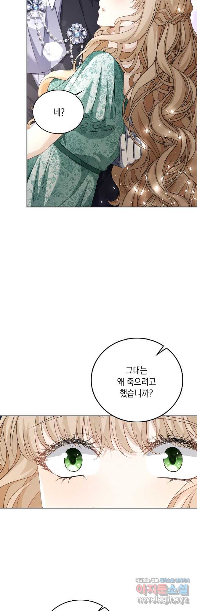악녀는 집으로 돌아가고 싶습니다 54화 5
