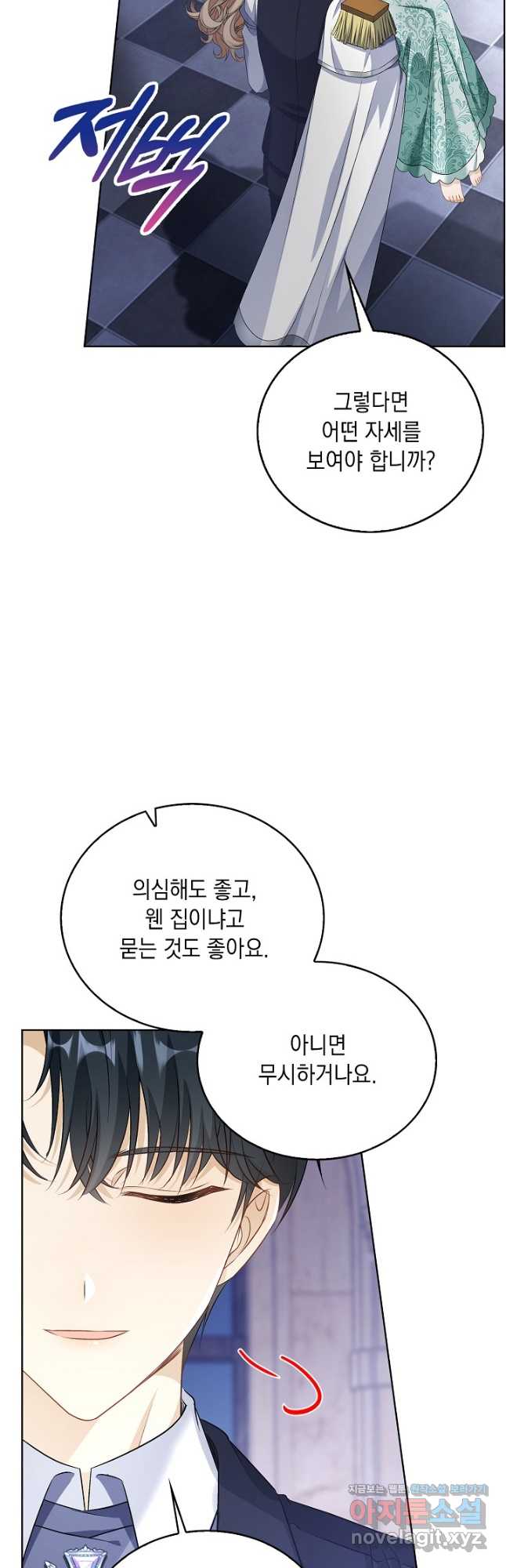 악녀는 집으로 돌아가고 싶습니다 54화 7