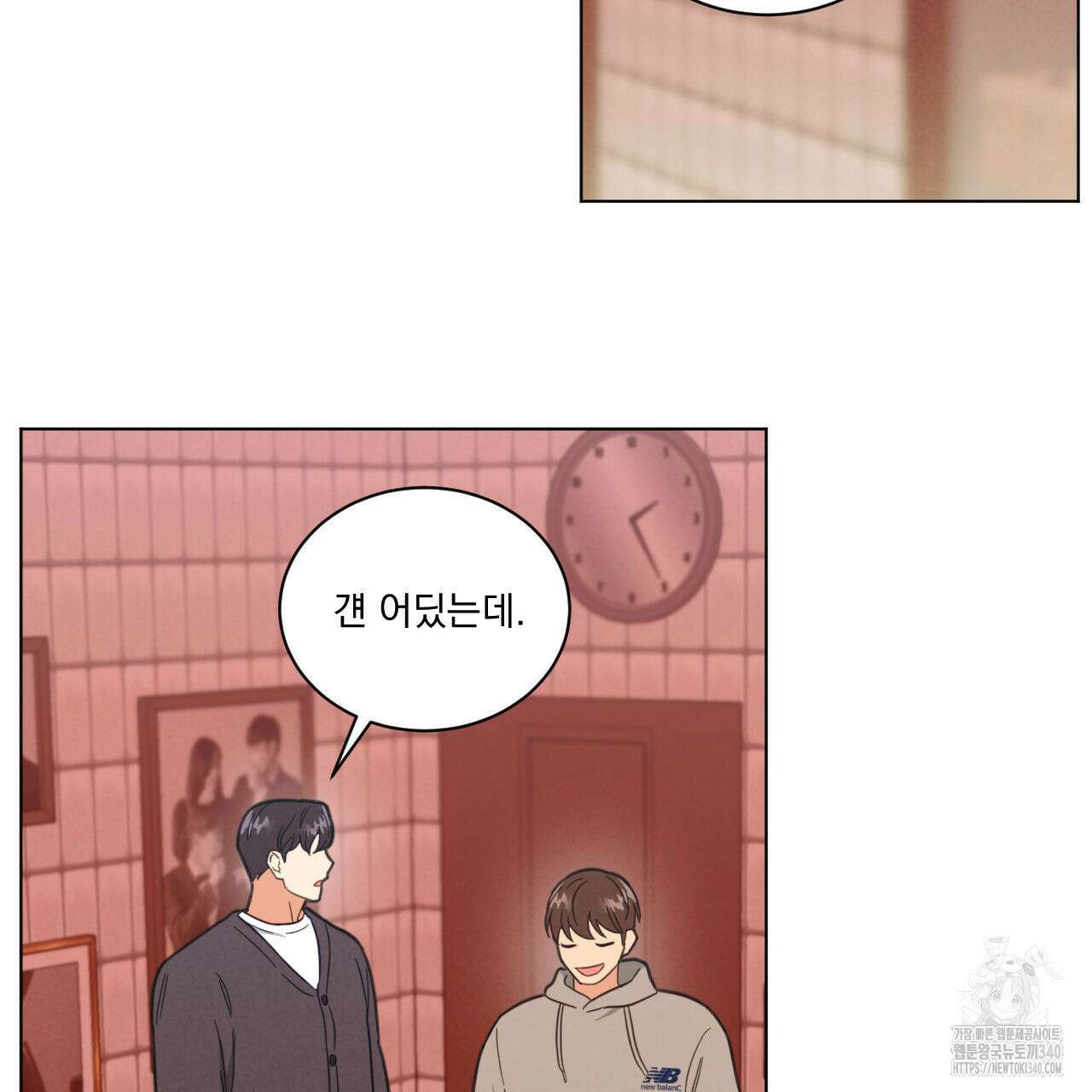 어브노말 룸메이트 59화 4