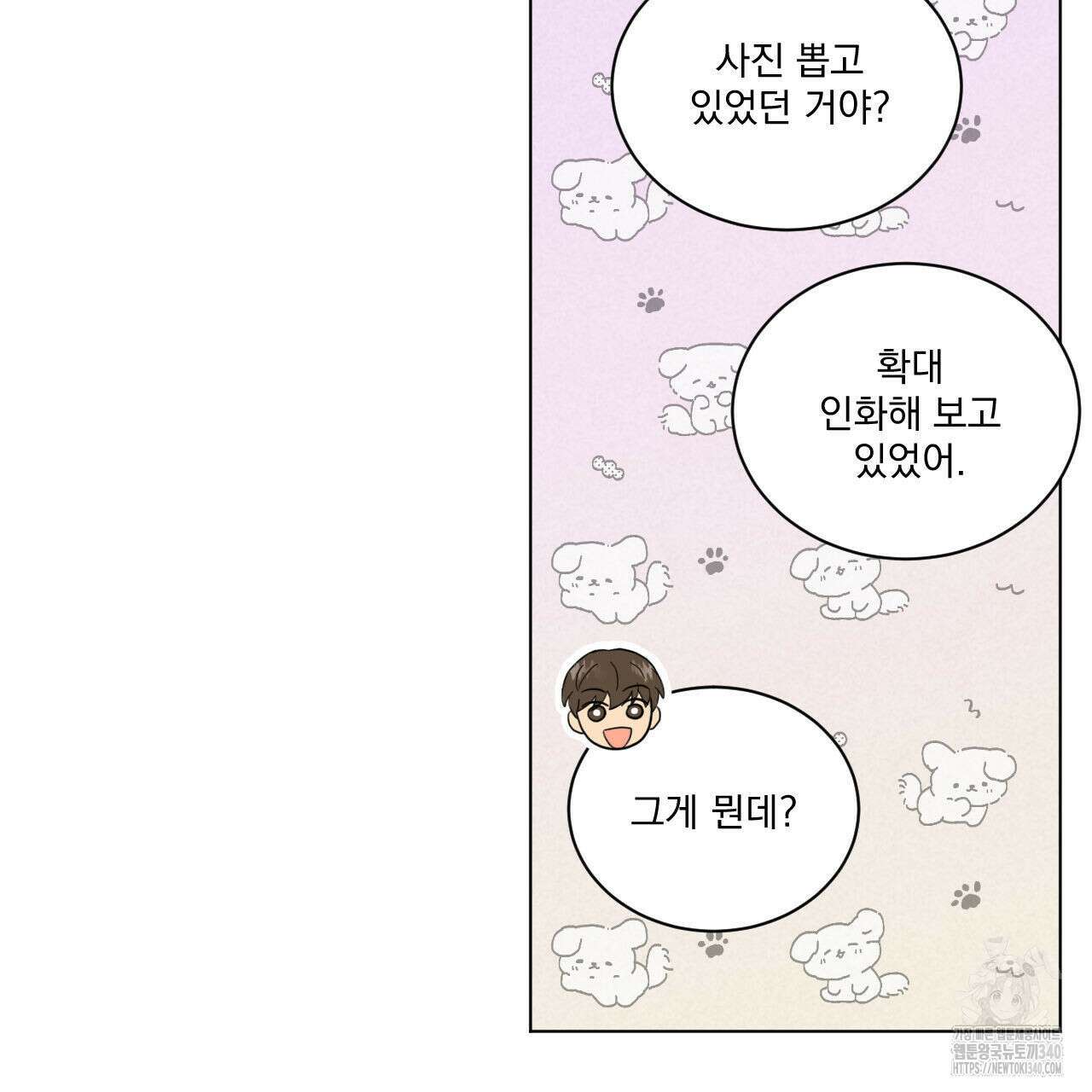 어브노말 룸메이트 59화 6