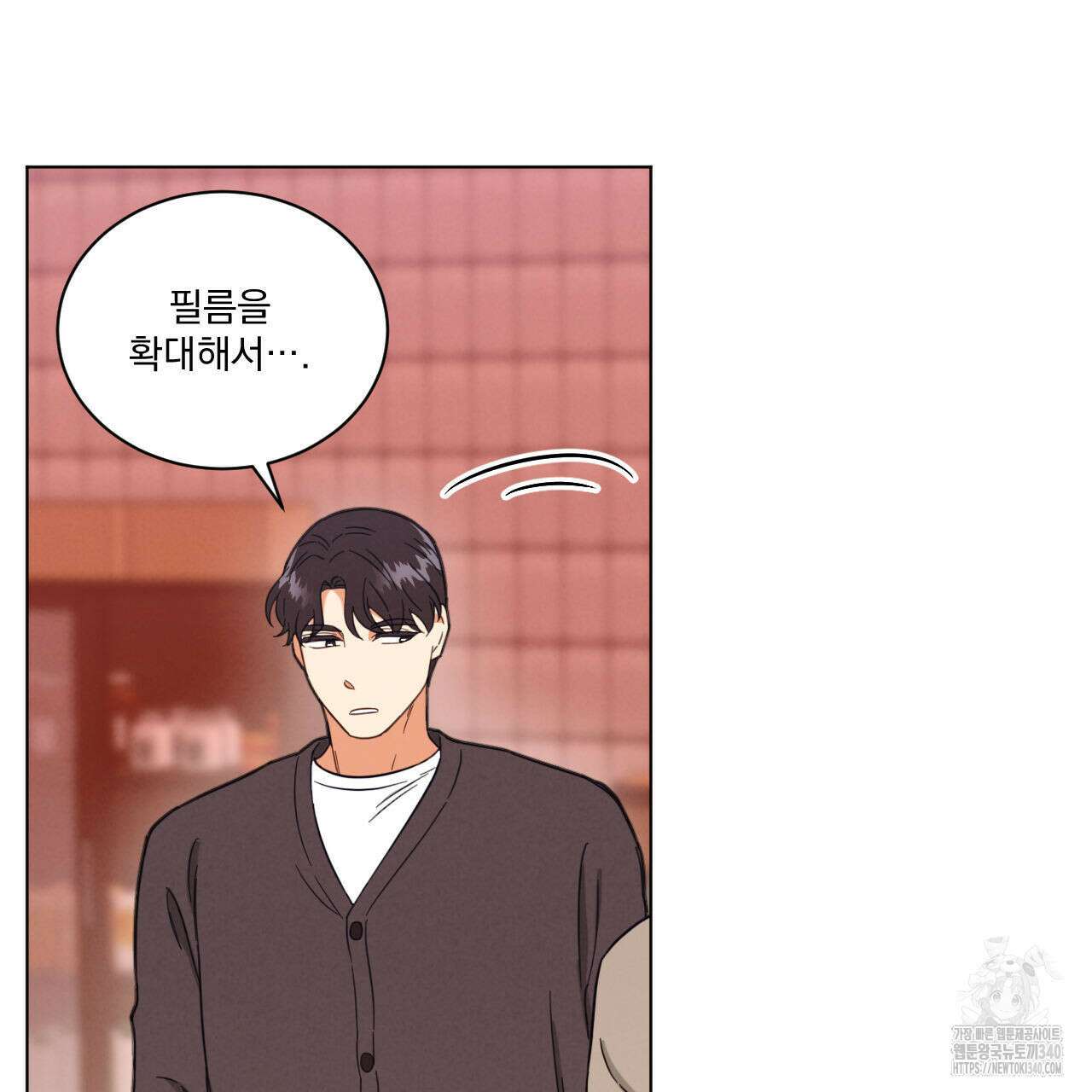 어브노말 룸메이트 59화 7