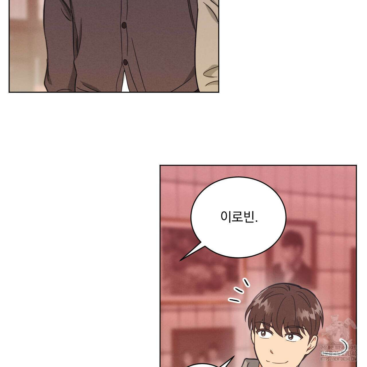 어브노말 룸메이트 59화 8