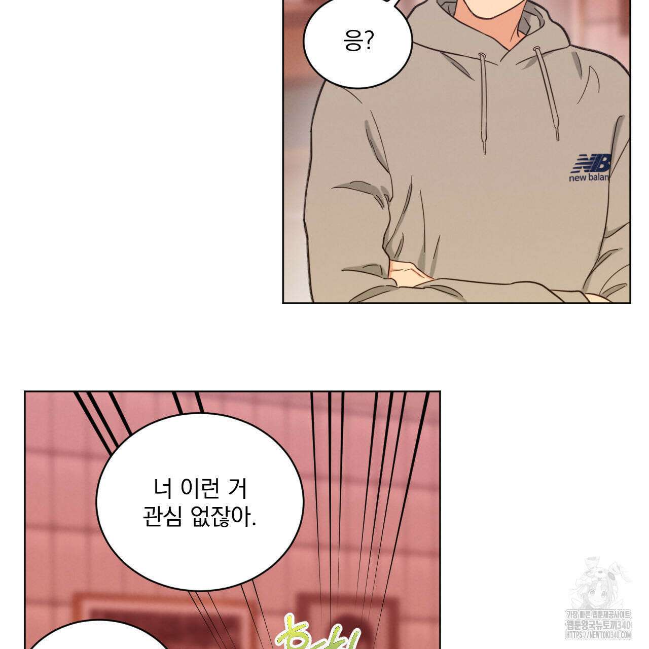 어브노말 룸메이트 59화 9