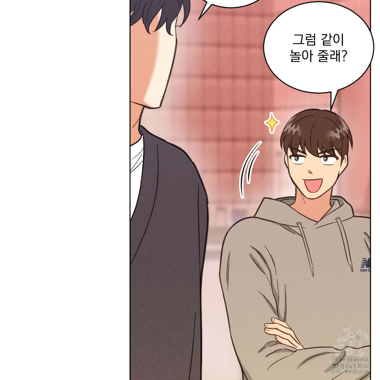 어브노말 룸메이트 59화 14