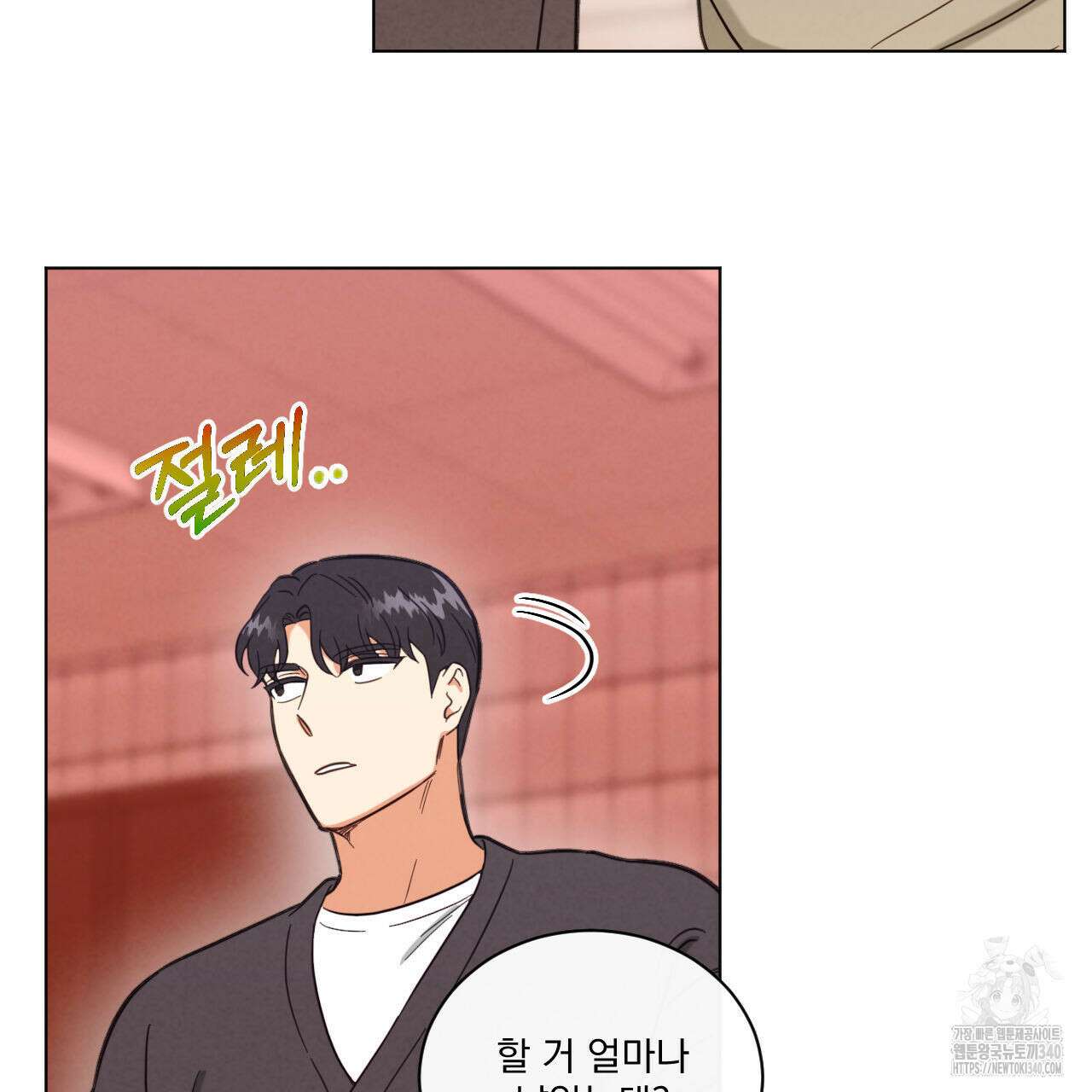 어브노말 룸메이트 59화 15