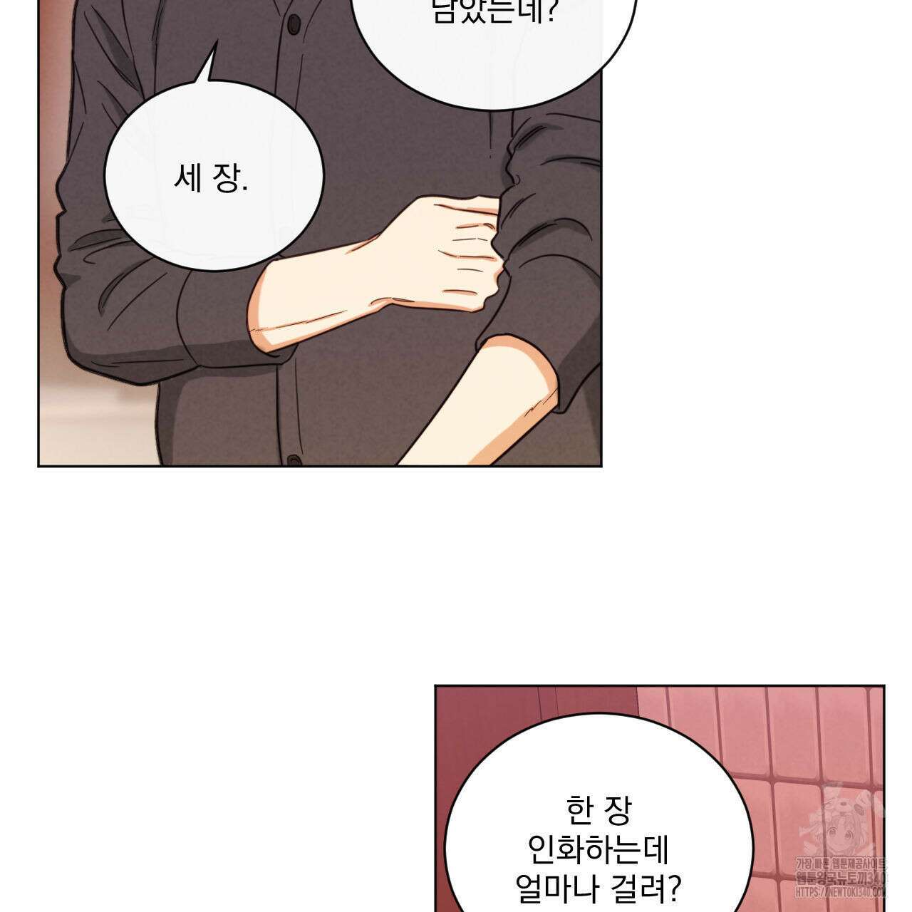 어브노말 룸메이트 59화 16