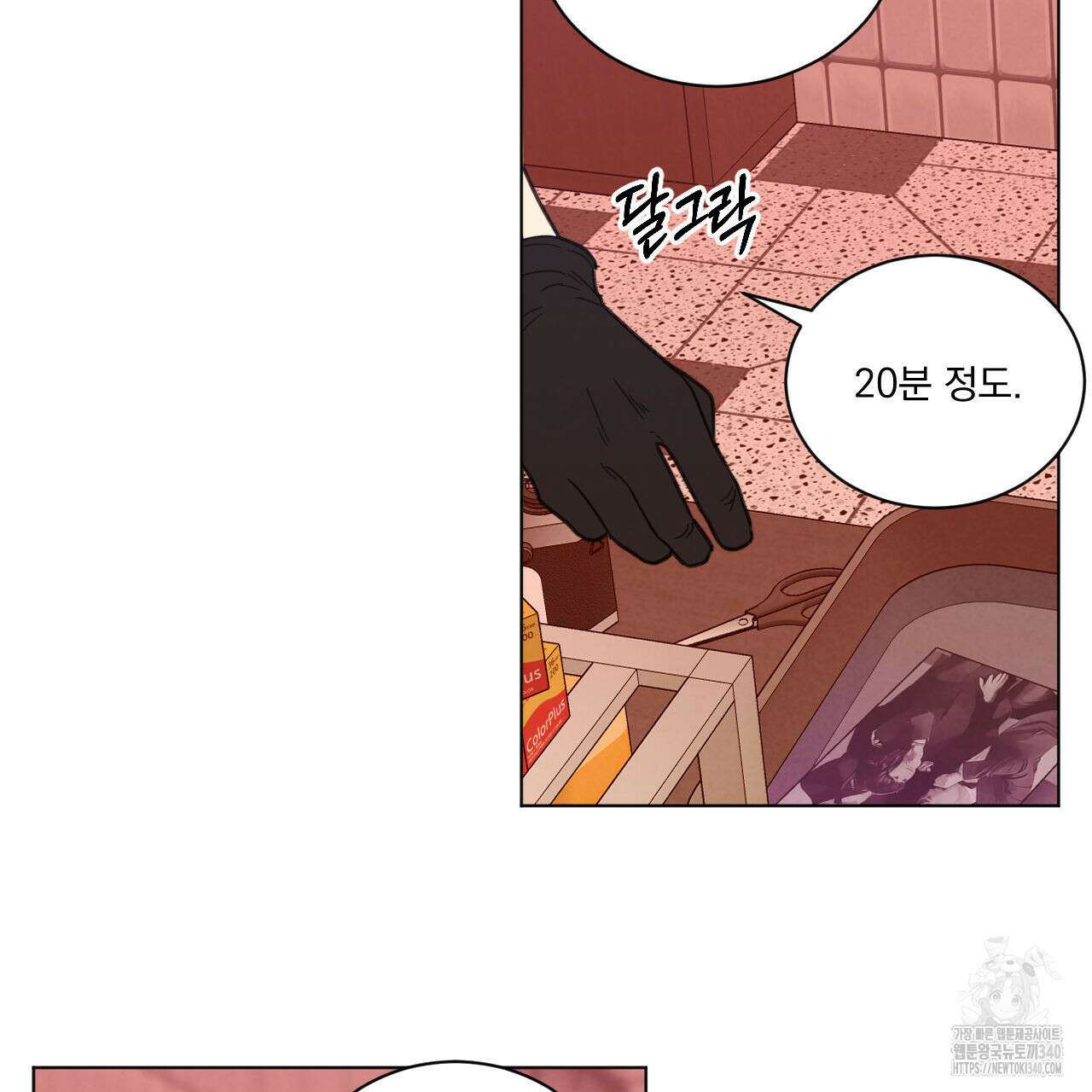 어브노말 룸메이트 59화 17