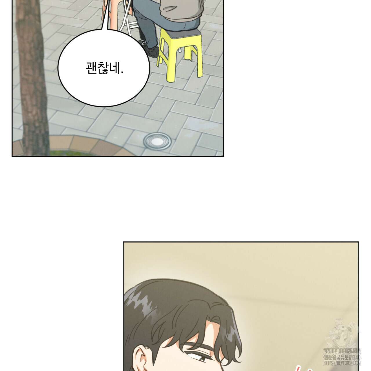 어브노말 룸메이트 60화 5