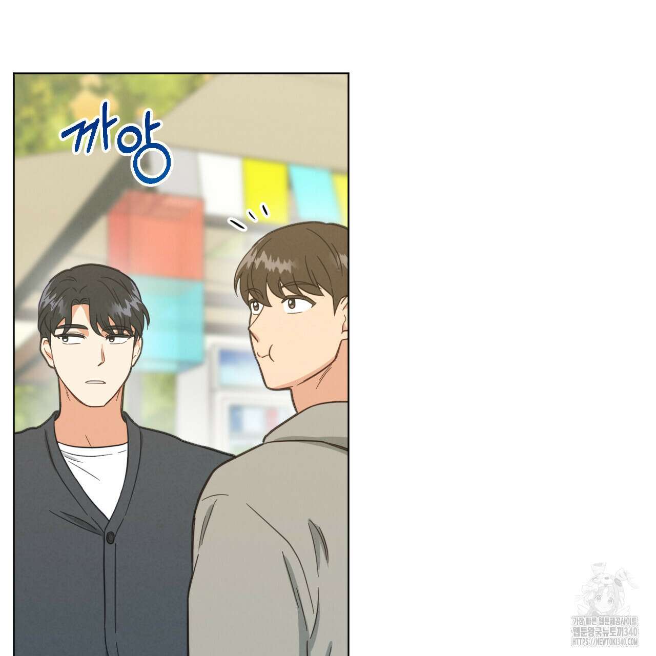 어브노말 룸메이트 60화 7
