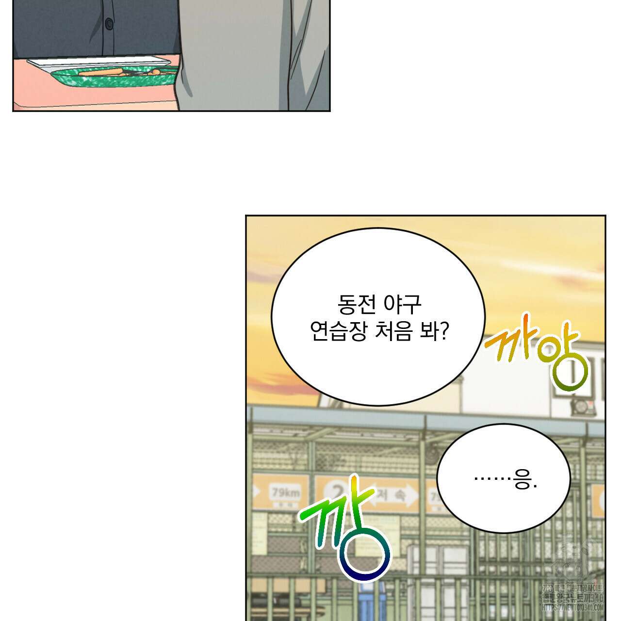 어브노말 룸메이트 60화 8