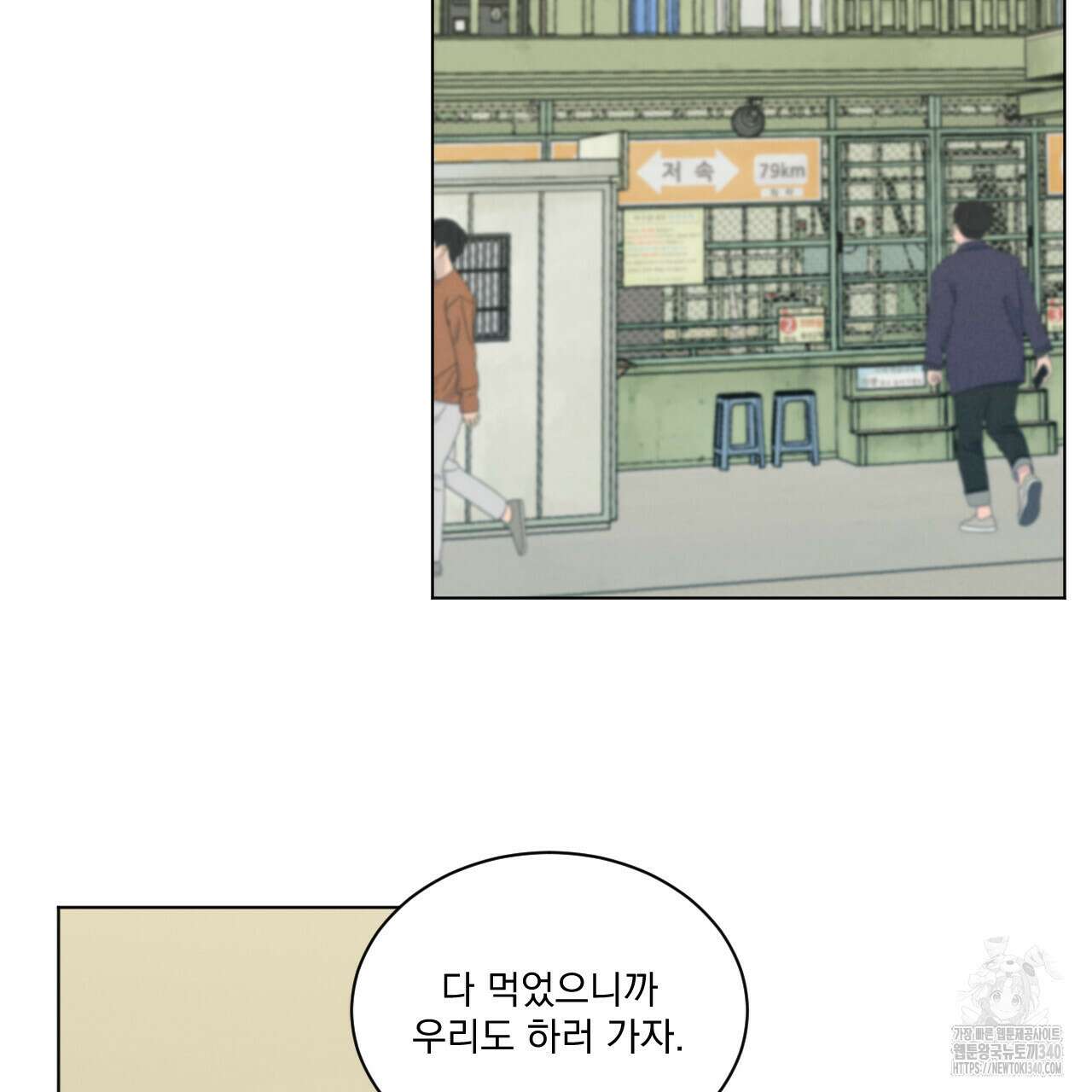 어브노말 룸메이트 60화 9