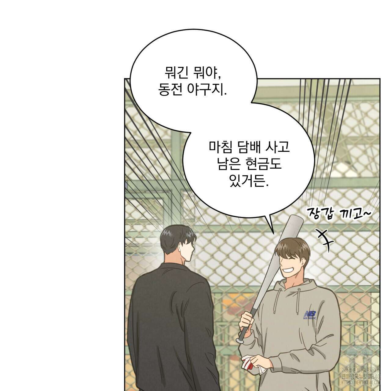 어브노말 룸메이트 60화 12