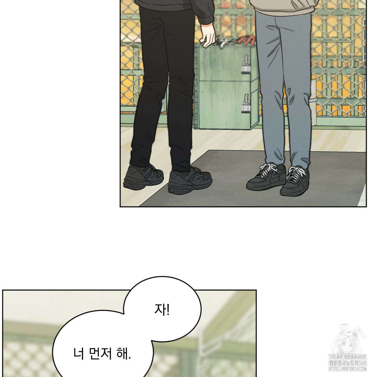 어브노말 룸메이트 60화 13