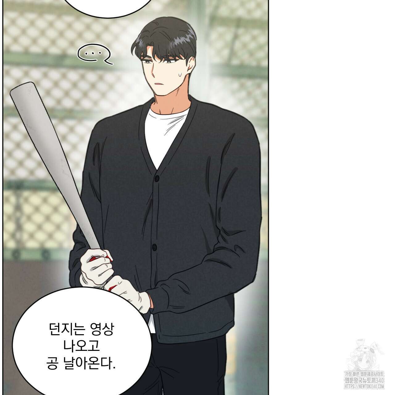 어브노말 룸메이트 60화 14