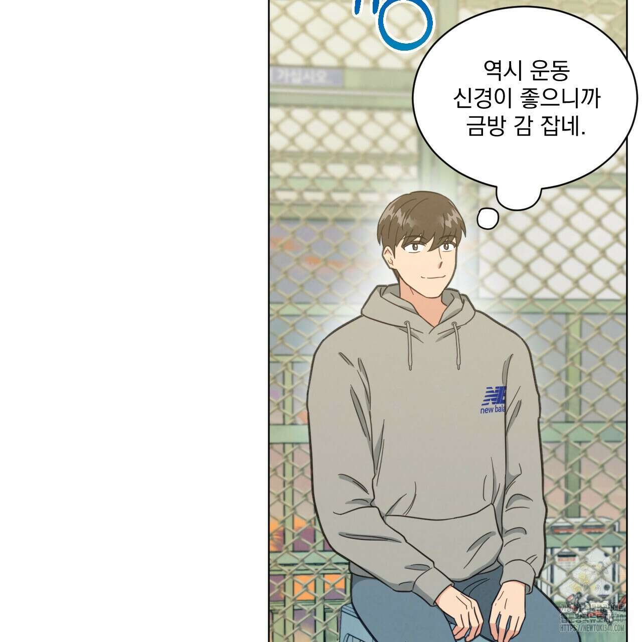 어브노말 룸메이트 60화 18