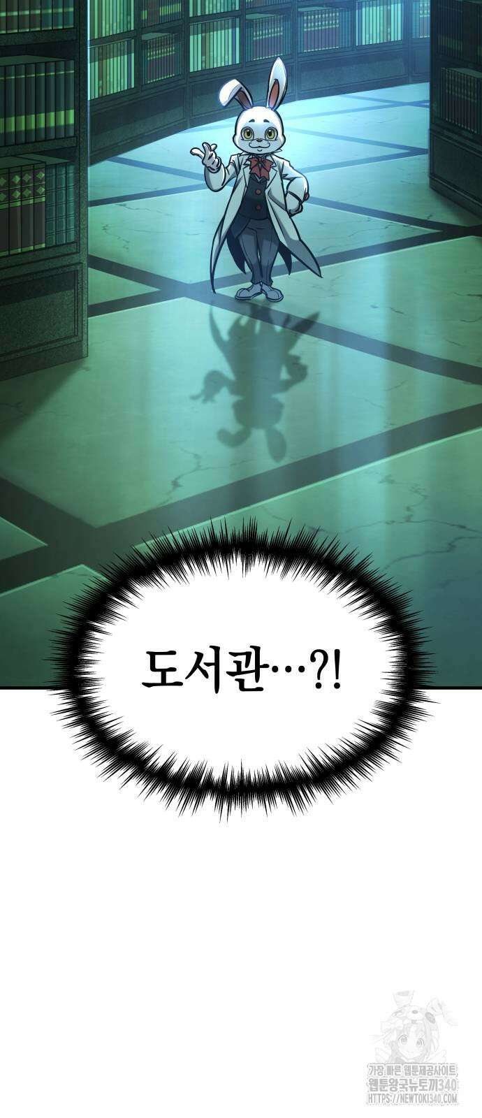 나만 보는 탑 공략집 18화 5