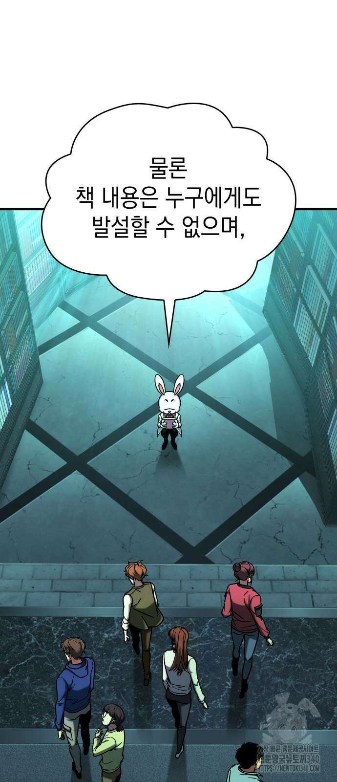 나만 보는 탑 공략집 18화 10