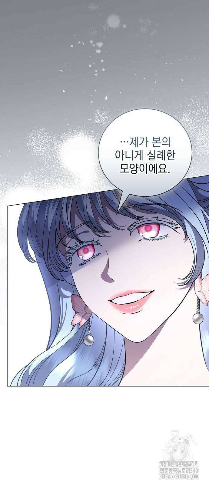 내 남편의 정부에게 42화 2