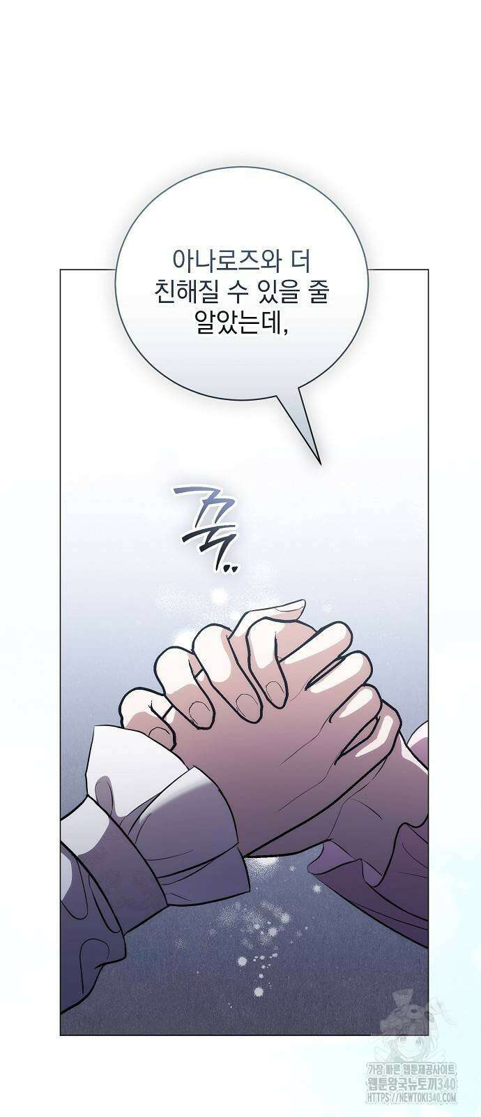 내 남편의 정부에게 42화 3