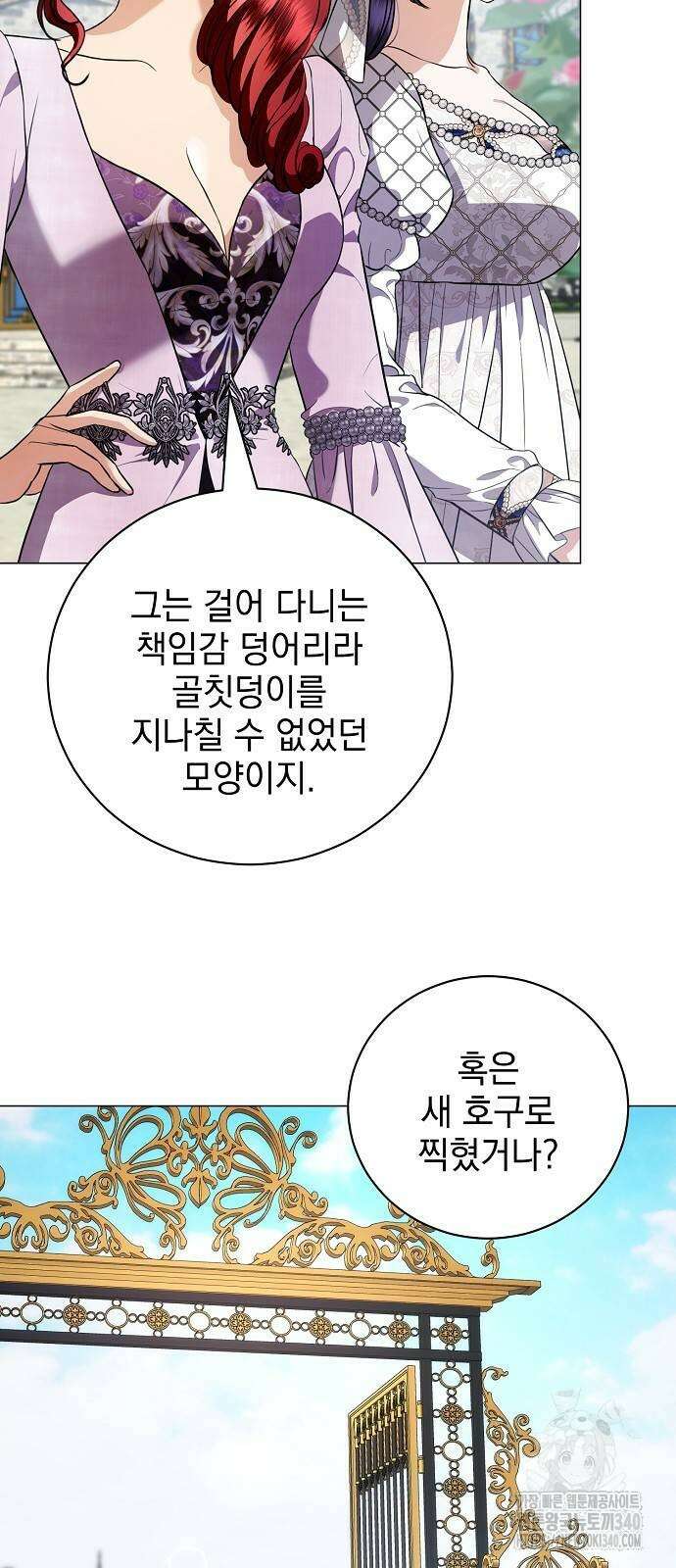 내 남편의 정부에게 42화 6