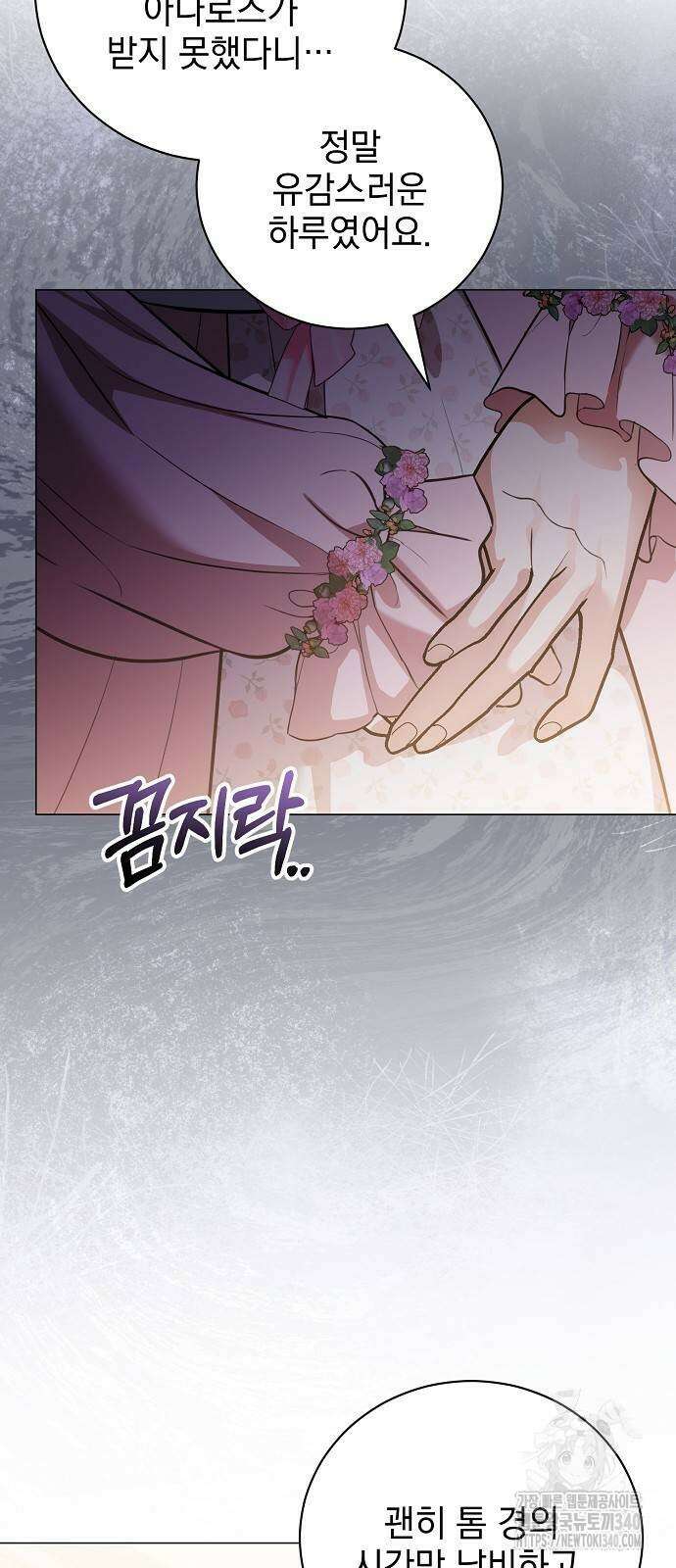 내 남편의 정부에게 42화 9