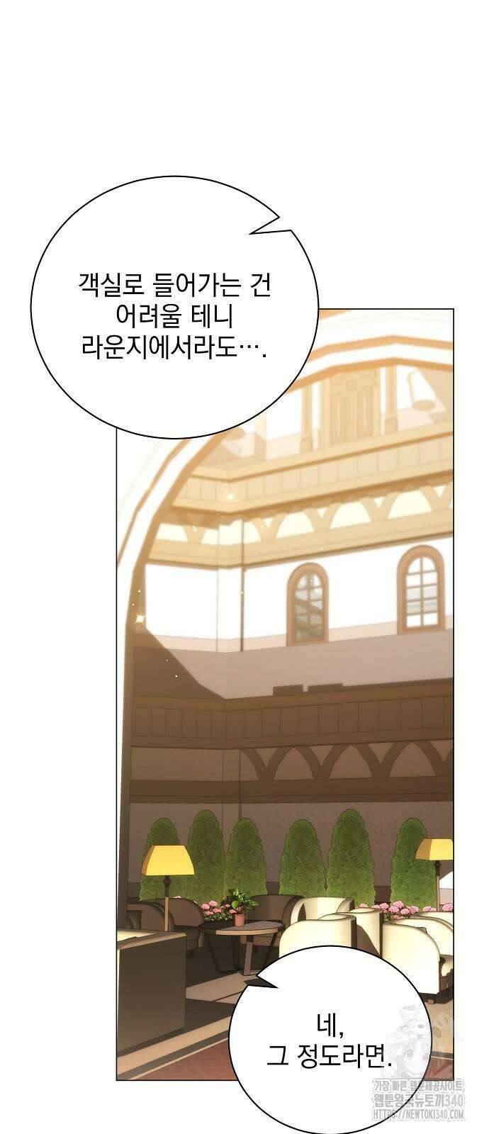 내 남편의 정부에게 42화 12