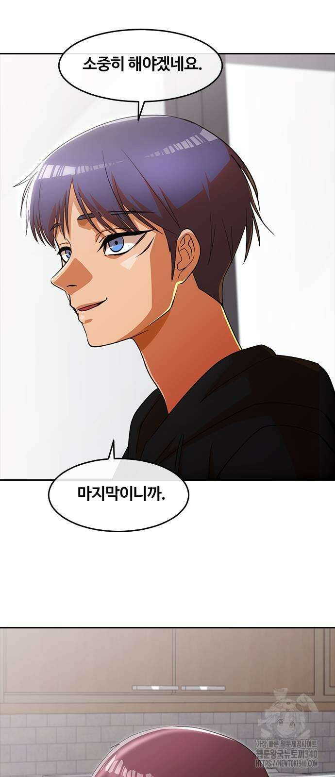 랜덤채팅의 그녀! 338화 2