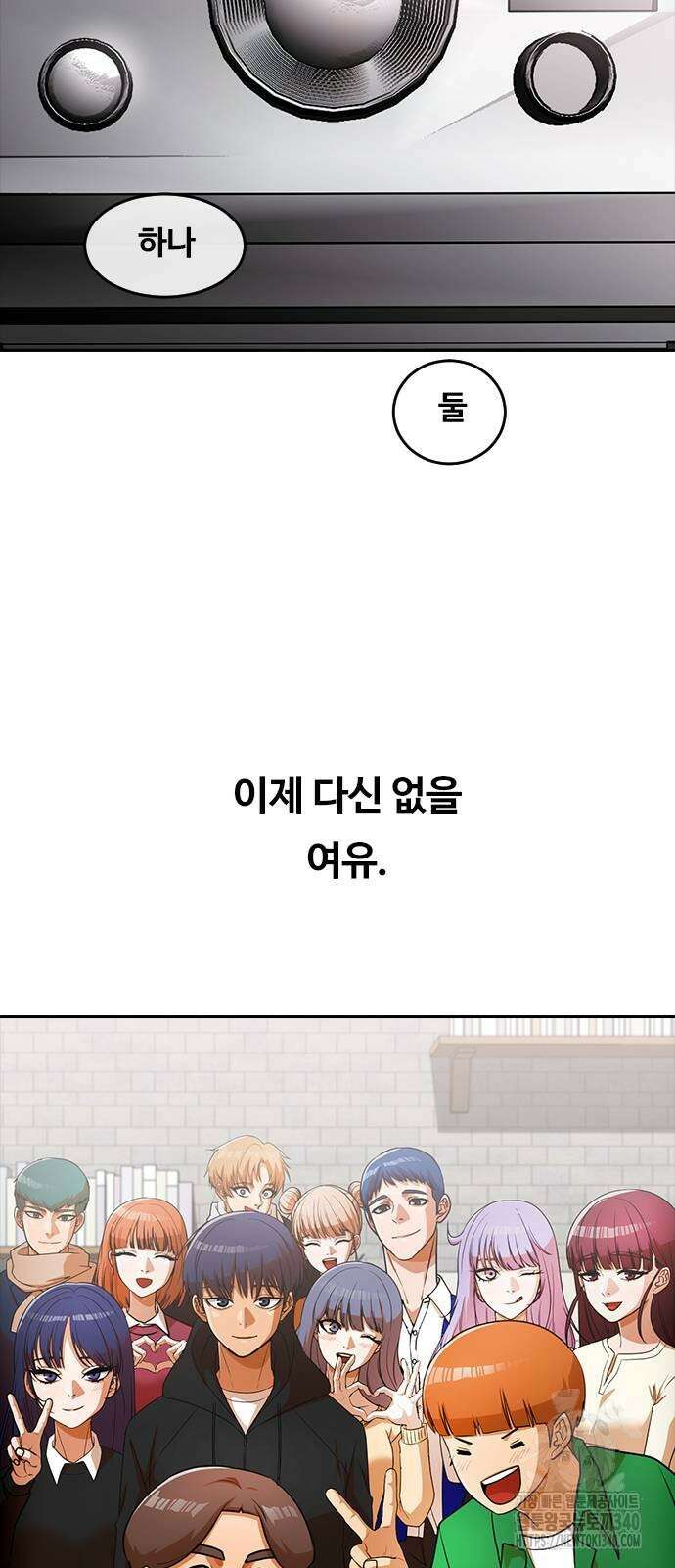 랜덤채팅의 그녀! 338화 4