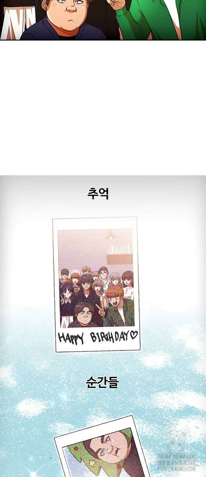 랜덤채팅의 그녀! 338화 5
