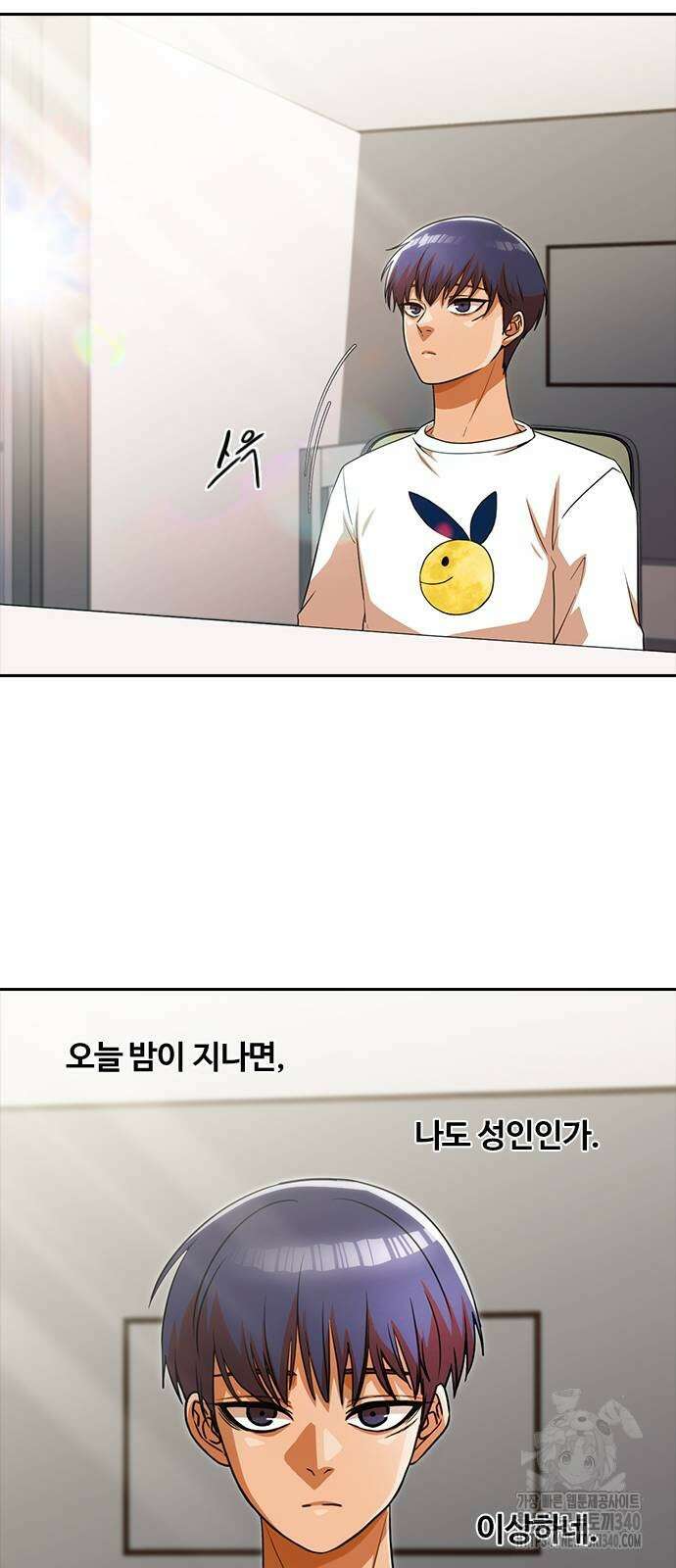 랜덤채팅의 그녀! 338화 9