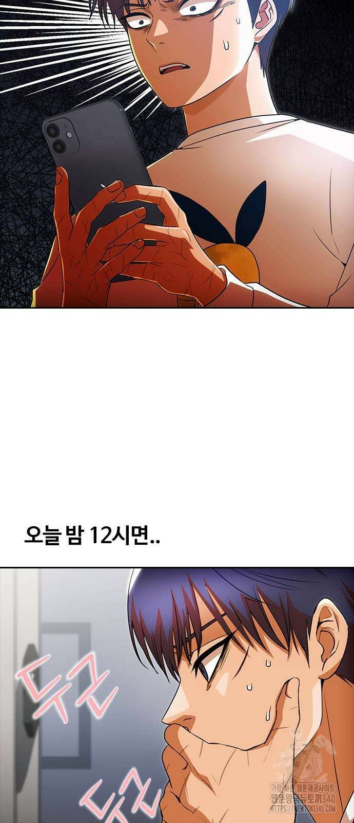 랜덤채팅의 그녀! 338화 12