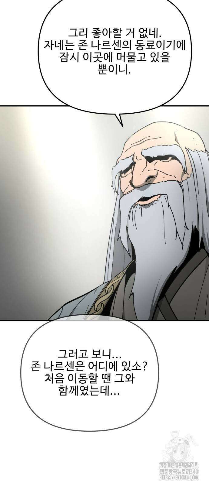 성검전설 45화 10