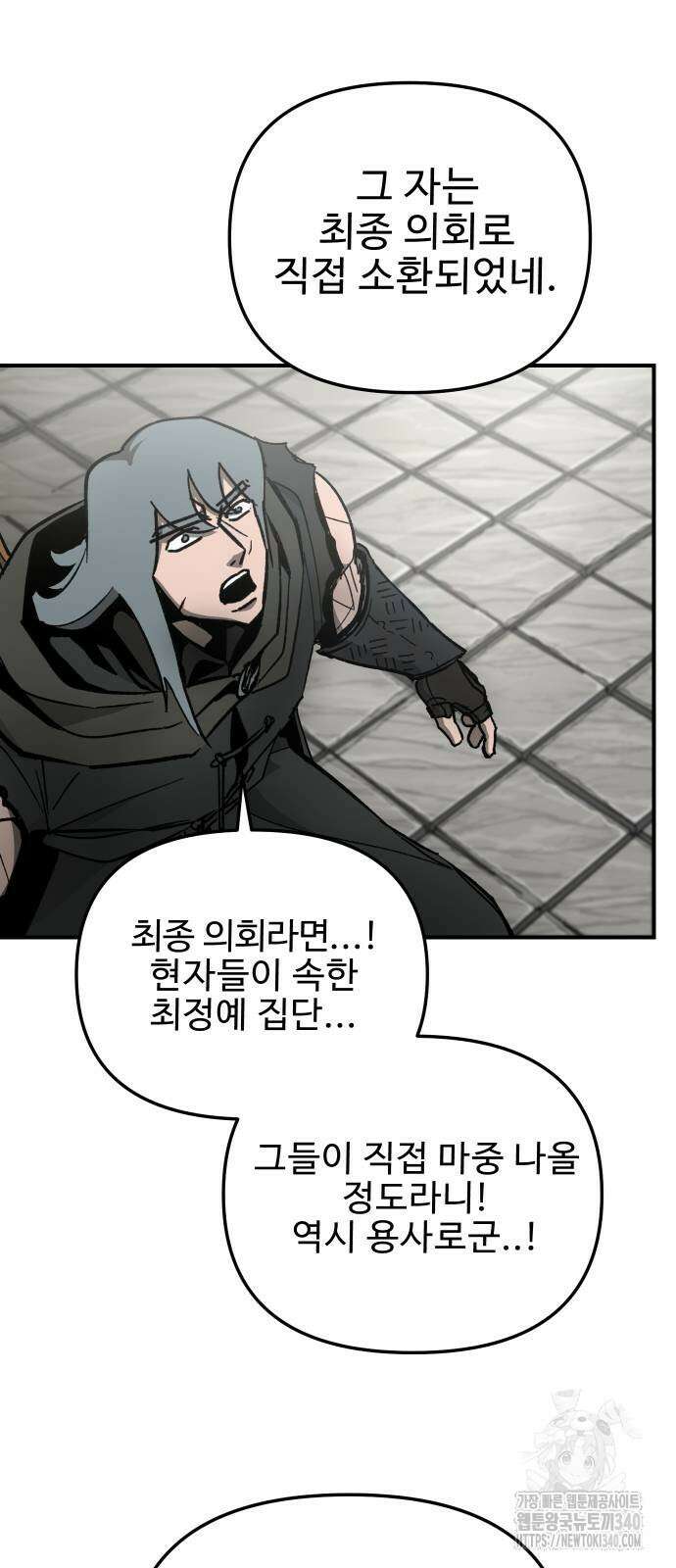 성검전설 45화 11