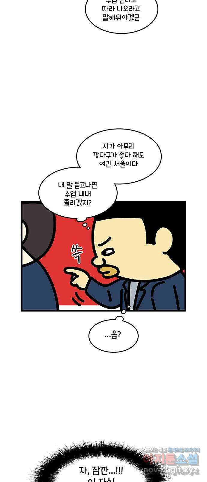 윌유메리미 시즌2 784화 윌 네버다이_ 학교 짱 2