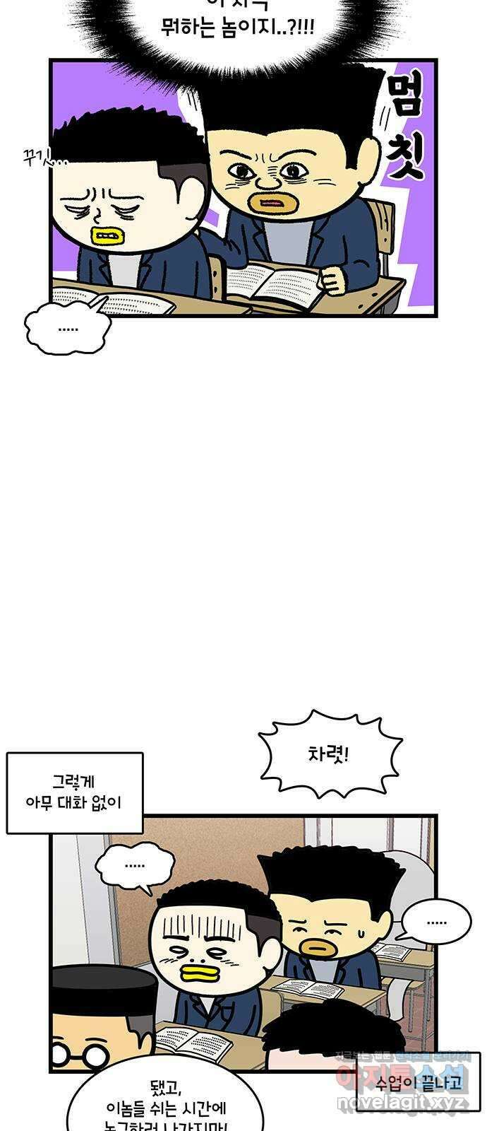 윌유메리미 시즌2 784화 윌 네버다이_ 학교 짱 3