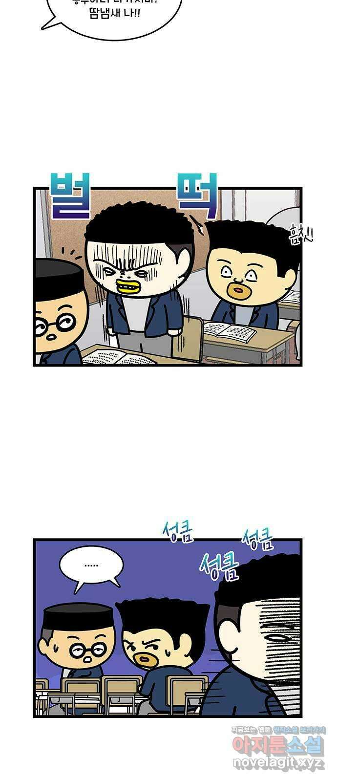 윌유메리미 시즌2 784화 윌 네버다이_ 학교 짱 4