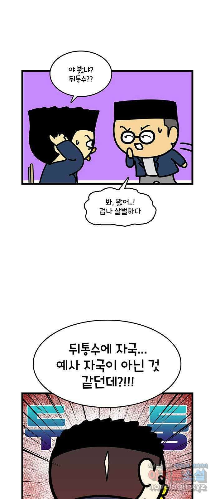 윌유메리미 시즌2 784화 윌 네버다이_ 학교 짱 5